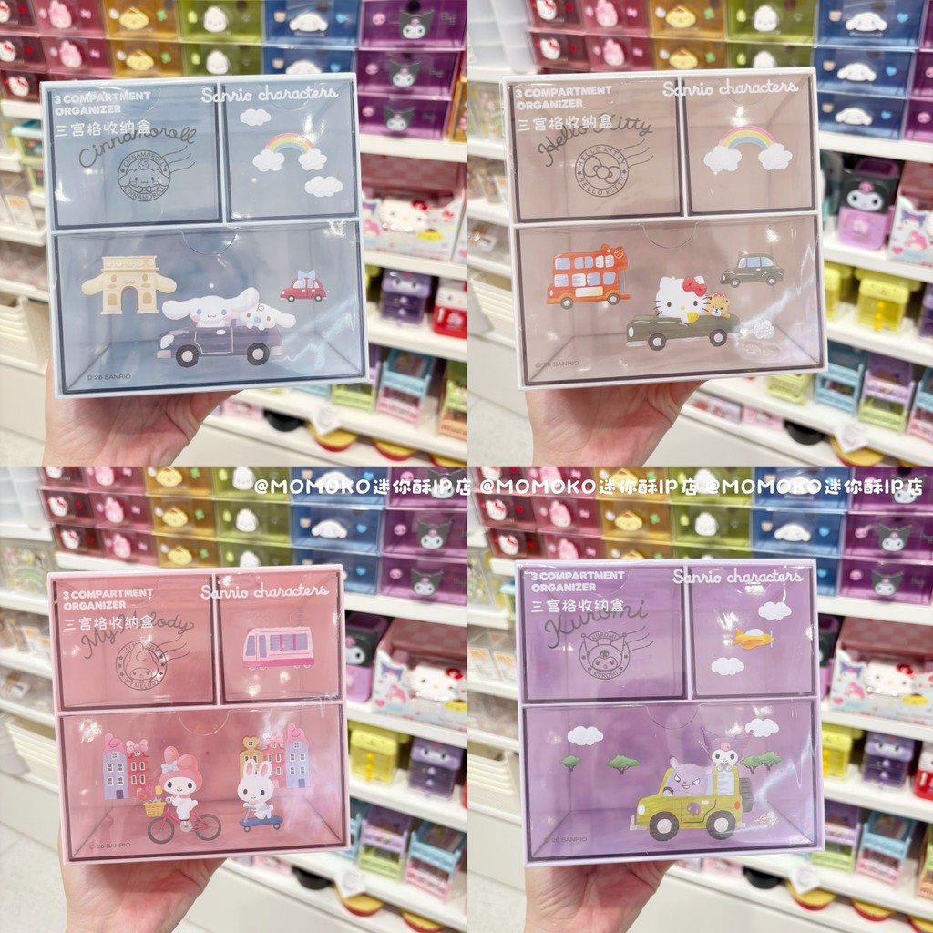 Mini miniso Universal Life Collection Three Palace Storage Box melody ...