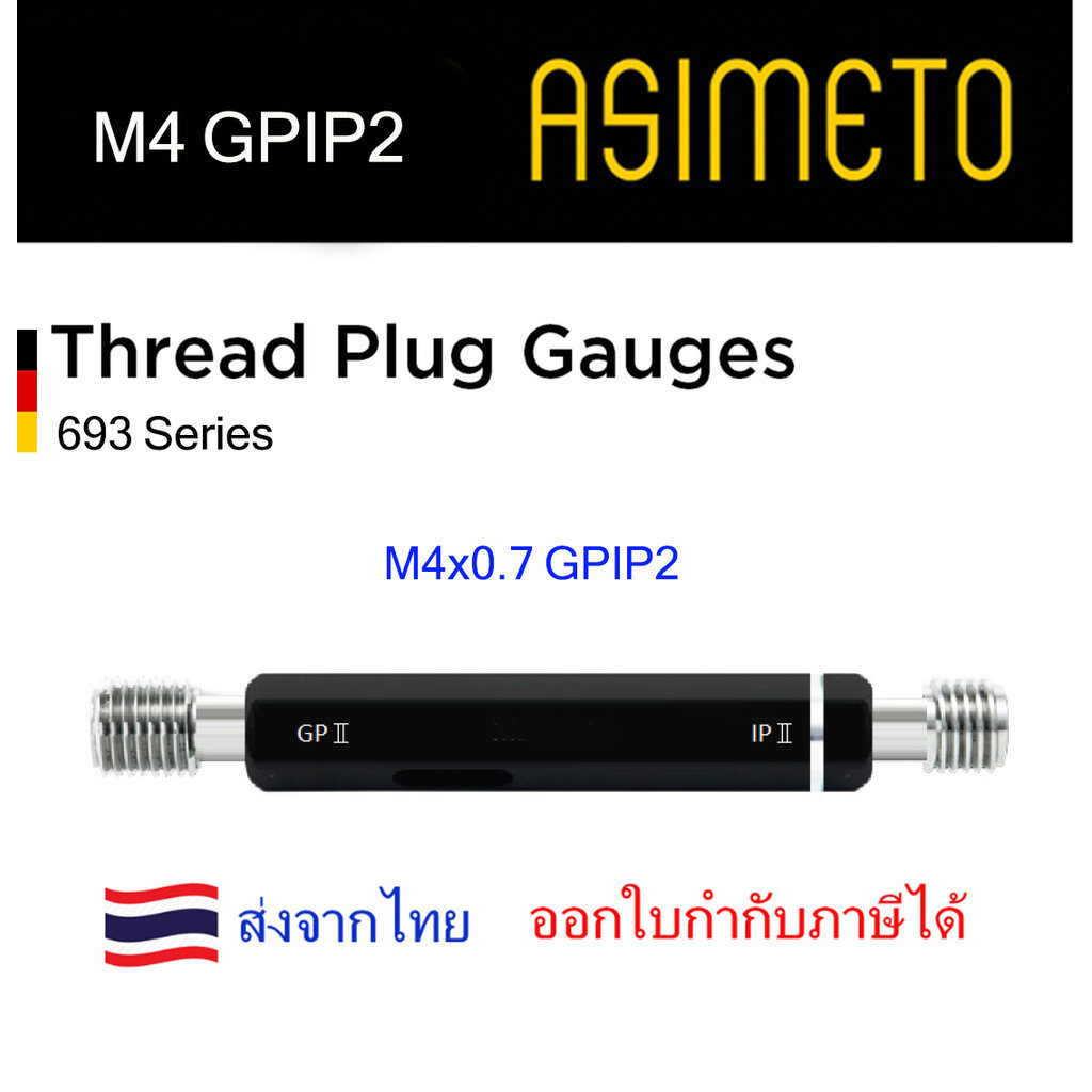 Asimeto Thread plug gauge สกรูปลั๊กเกจ M4 x 0.7 GPIP2 (JIS Standard ...