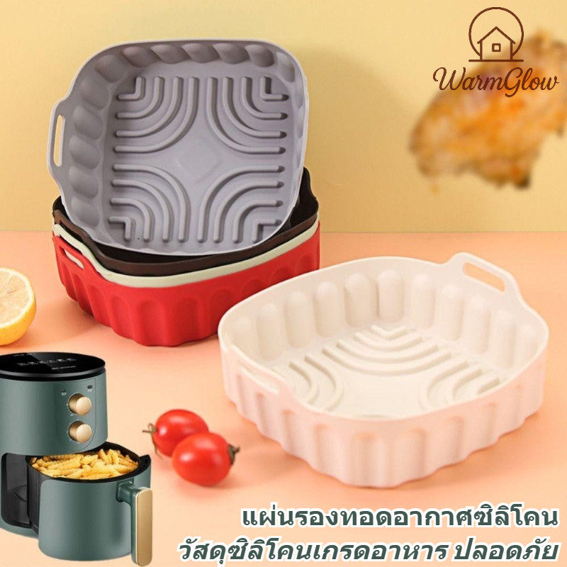 แผ่นรองหม้อทอดอากาศซิลิโคน ใช้ซ้ำได้ ไม่ติด ทำความสะอาดง่าย อบกรอบ