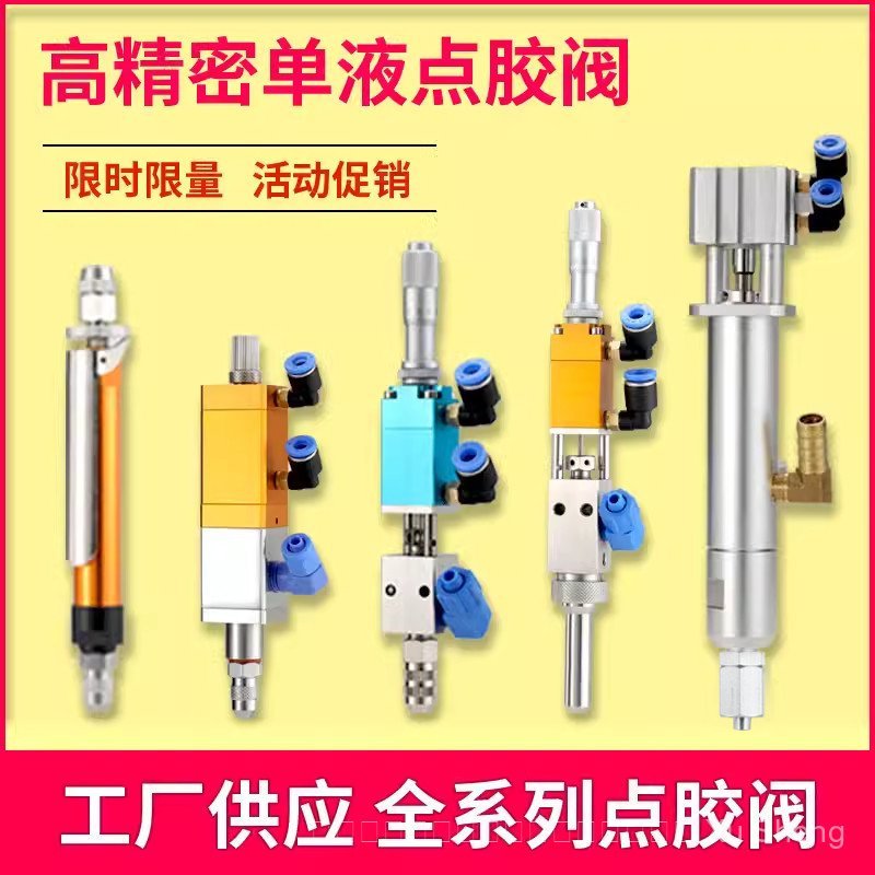 Beiligu Dispensing Valve Top Type Dispensing Valve Pneumatic Dispensing ...