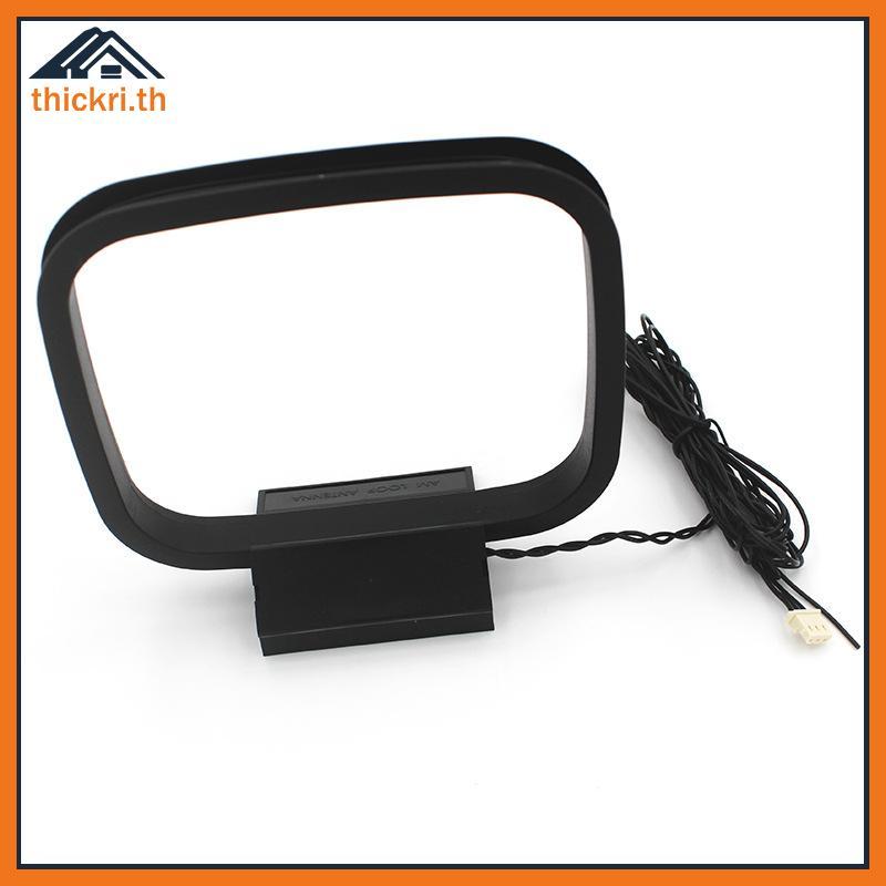 TT Indoor AM FM Loop Antenna Aerial 3 Pin Connector สําหรับ StereoAudio ...