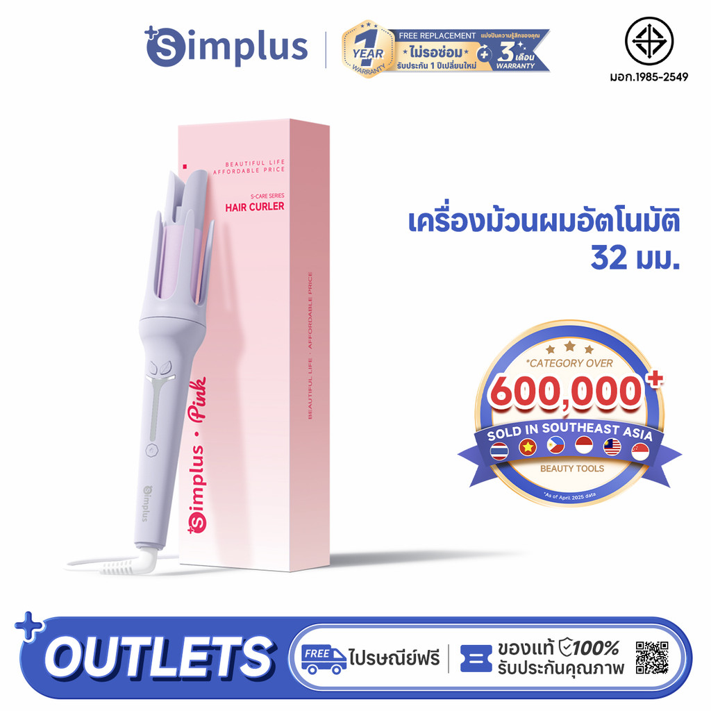 Simplus Pink เครื่องดัดผมไฟฟ้าอัตโนมัติ สีม่วง 32 มม. JFBA005 | Shopee ...