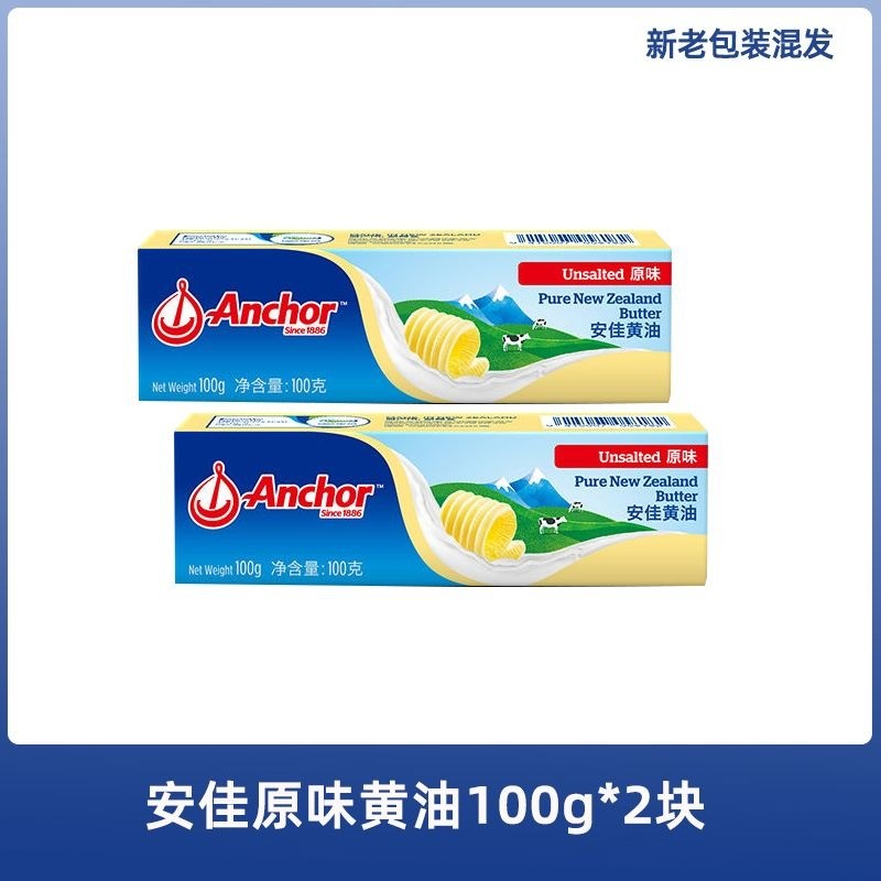 Anchor Unsalted Butter 100g Imported from New Zealand Animal Butter ...