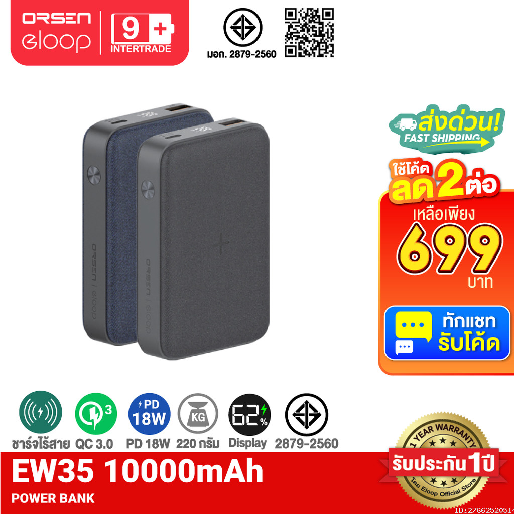 [699บ.โค้ดคุ้ม] Orsen by Eloop EW35 10000mAh Power Bank ของแท้100% แบต ...