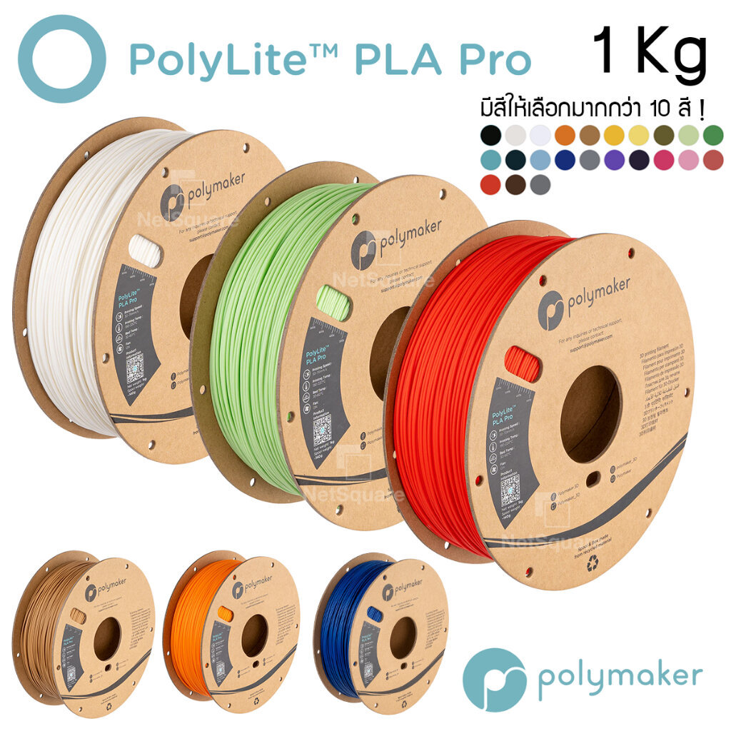 PolyLite PLA Pro ยี่ห้อ Polymaker Filament for 3D Printer เส้นพิมพ์ 3 ...