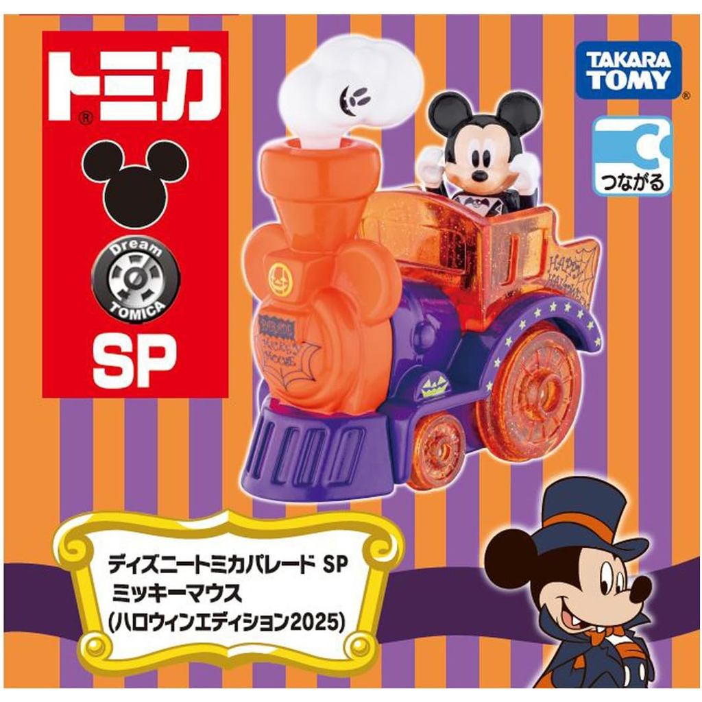 Takara Tomy Disney Tomica Parade SP Mickey Mouse (Halloween Edition ...