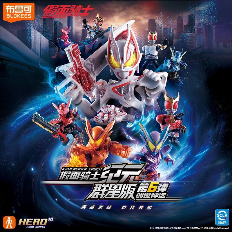 Blokees Kamen Rider Stars Edition No. 6 Creation Myth Series ประกอบ ...