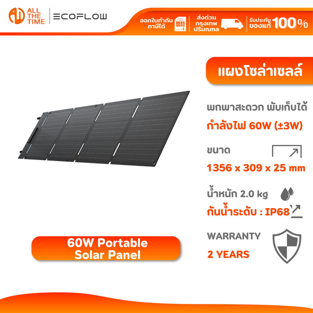 EcoFlow 60W Solar Panel แผงโซลาร์เซลล์แบบพกพา 60 วัตต์ ขนาดกะทัดรัดและ ...