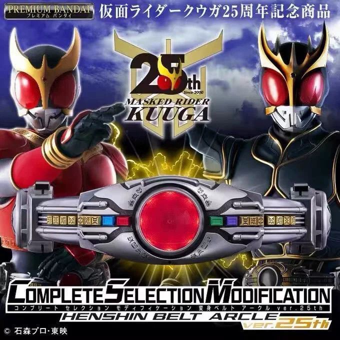🔥พร้อมส่ง🔥Bandai CSM Kamen Rider Kuga ARCLE เข็มขัดแปลงร่างครบรอบ 25 ปี ...