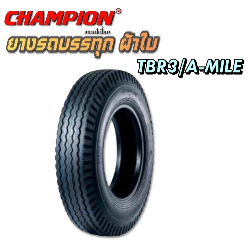 ยางรถบรรทุก ชนิดผ้าใบ ขนาด 8.25-20 , 9.00-20 รุ่น TBR3 (ลายเรียบ) ชนิด ...