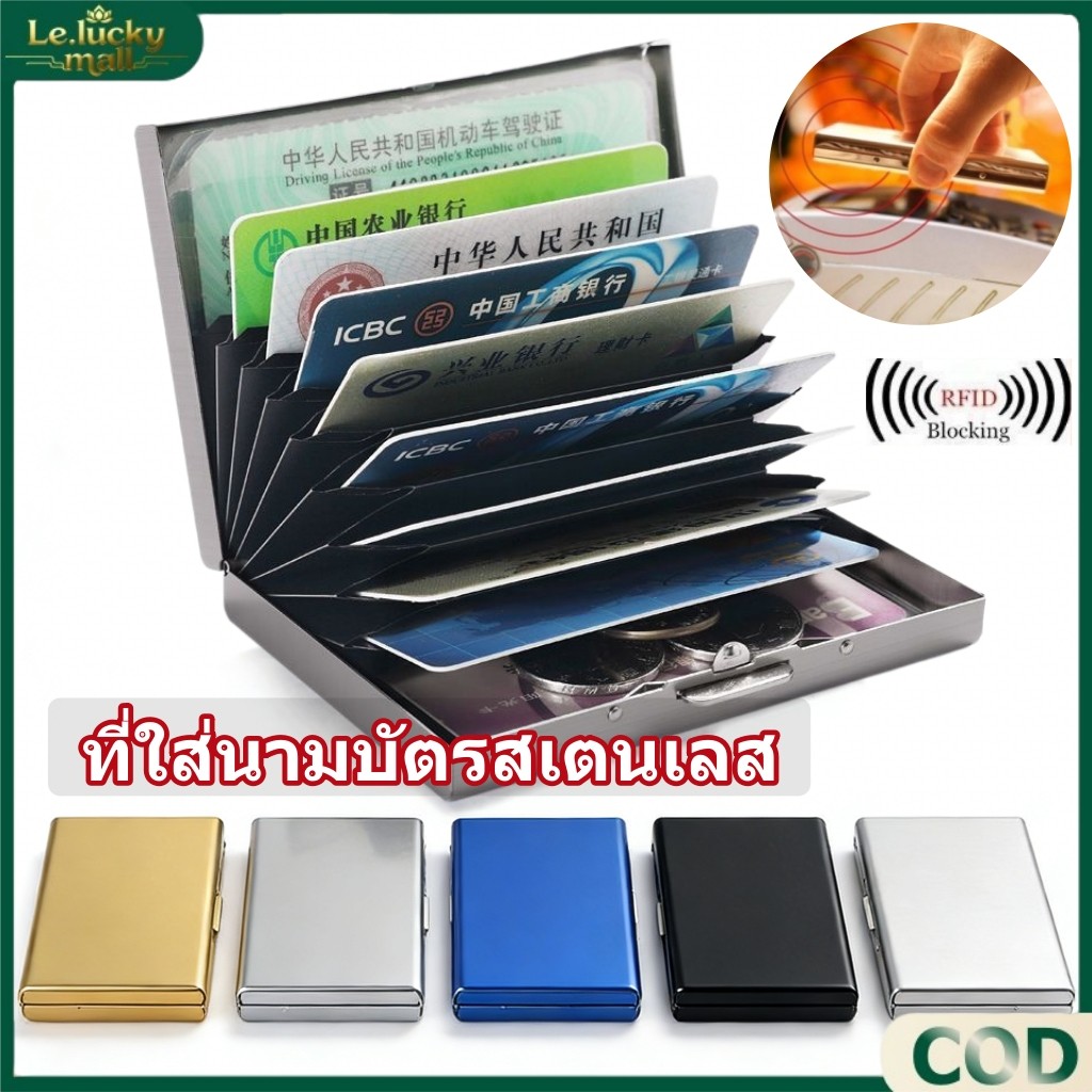 กระเป๋าใส่บัตร ที่ใส่บัตร กระเป๋าสตางค์โลหะปิดกั้น มีระบบป้องกัน ID RFID สําหรับใส่นามบัตรเครดิต ปลอดภัยและทนทาน