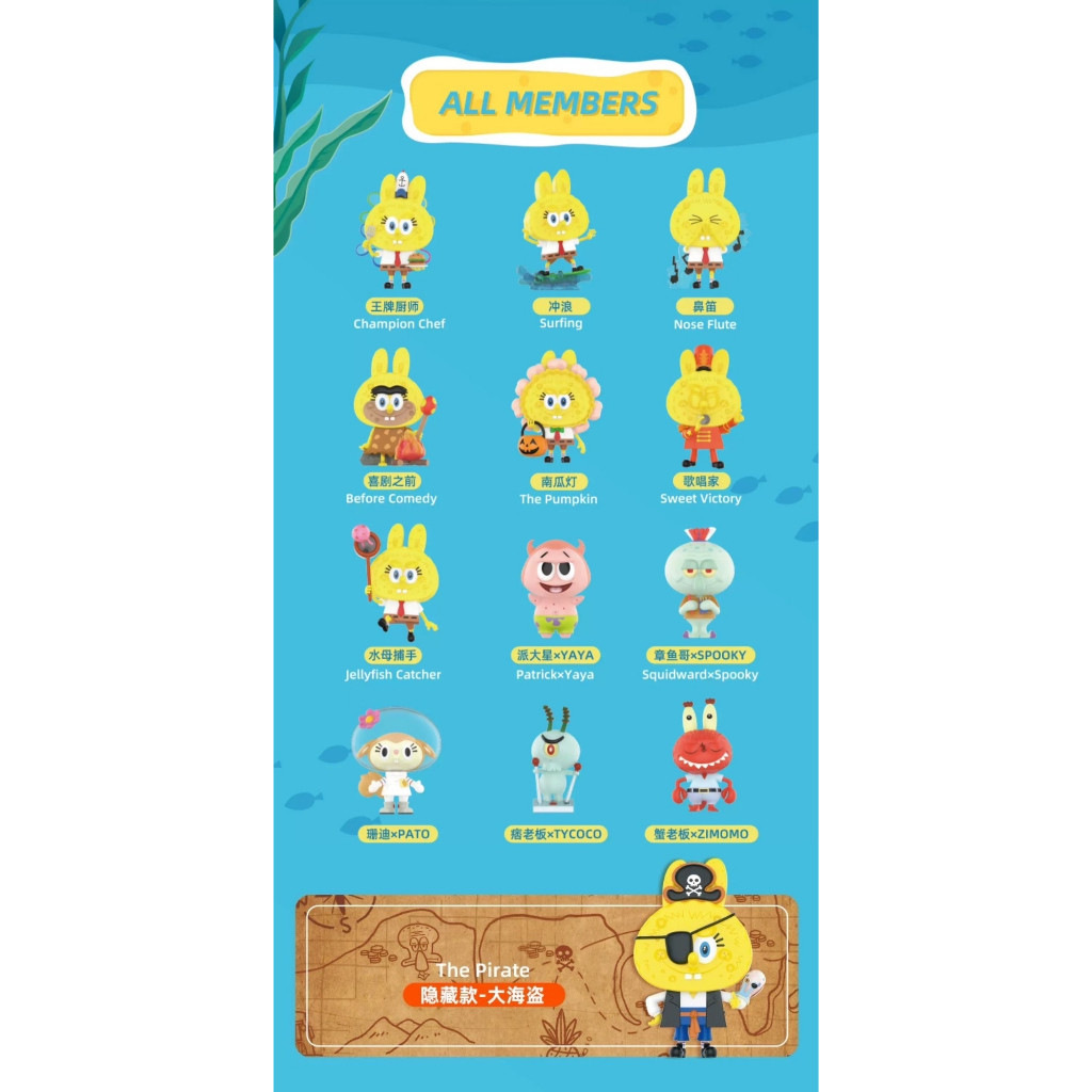 จุ่ม Pop Mart The Monsters SpongeBob Series เลยบน Shopee | ต.ค. 2026
