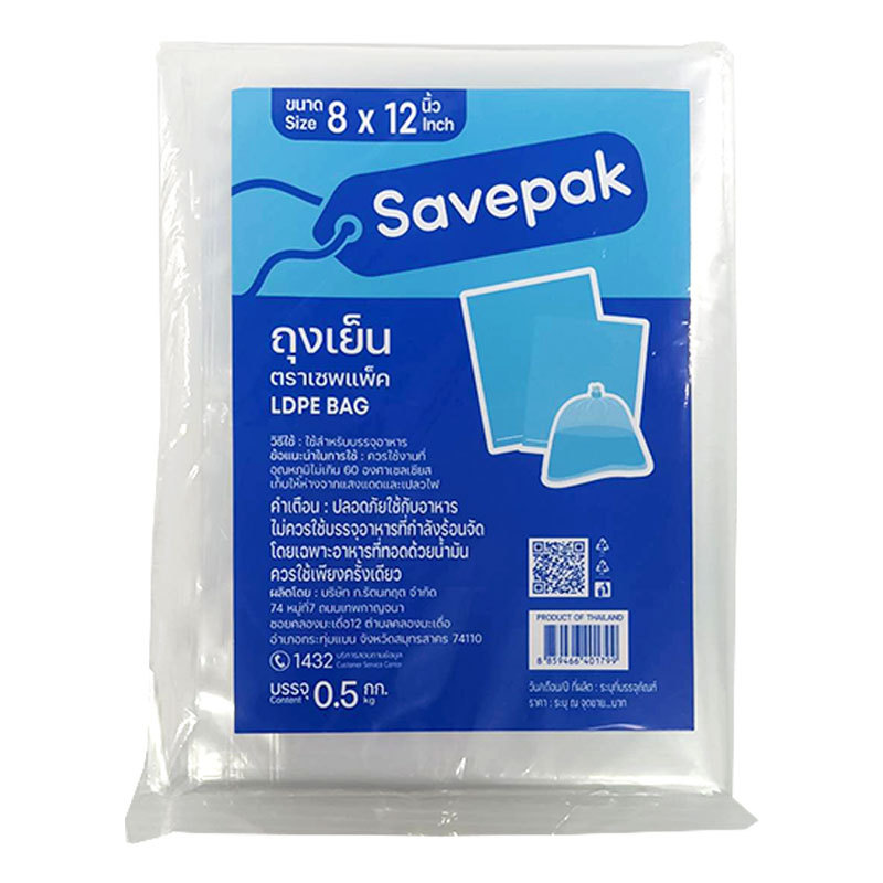 เซพแพ็ค (SAVEPAK) ถุงเย็น PE ขนาด 8x12 นิ้ว (บรรจุ 500 ก.) | Shopee ...