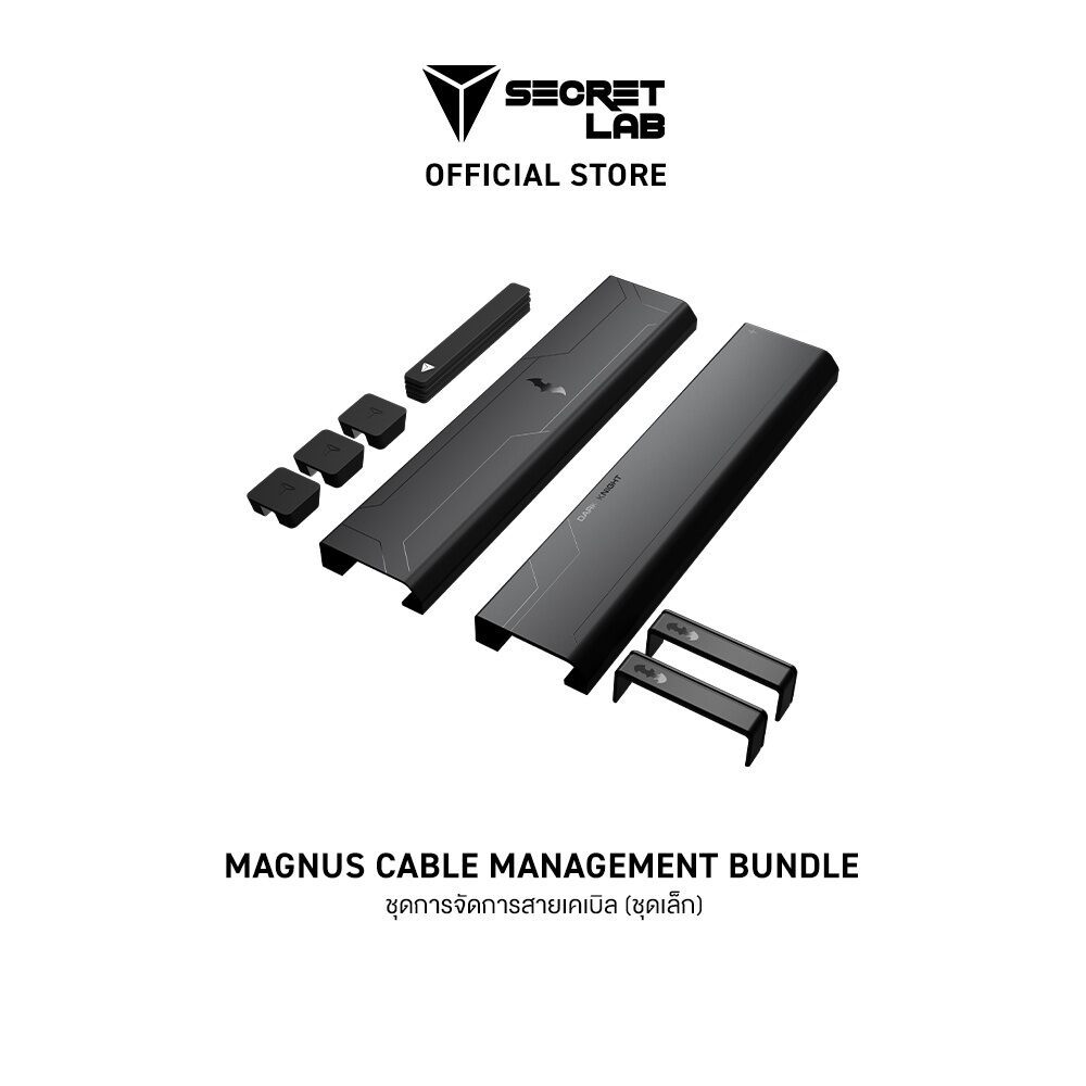 Secretlab MAGNUS Cable Management Bundle - ชุดการจัดการสายเคเบิล รุ่น ...