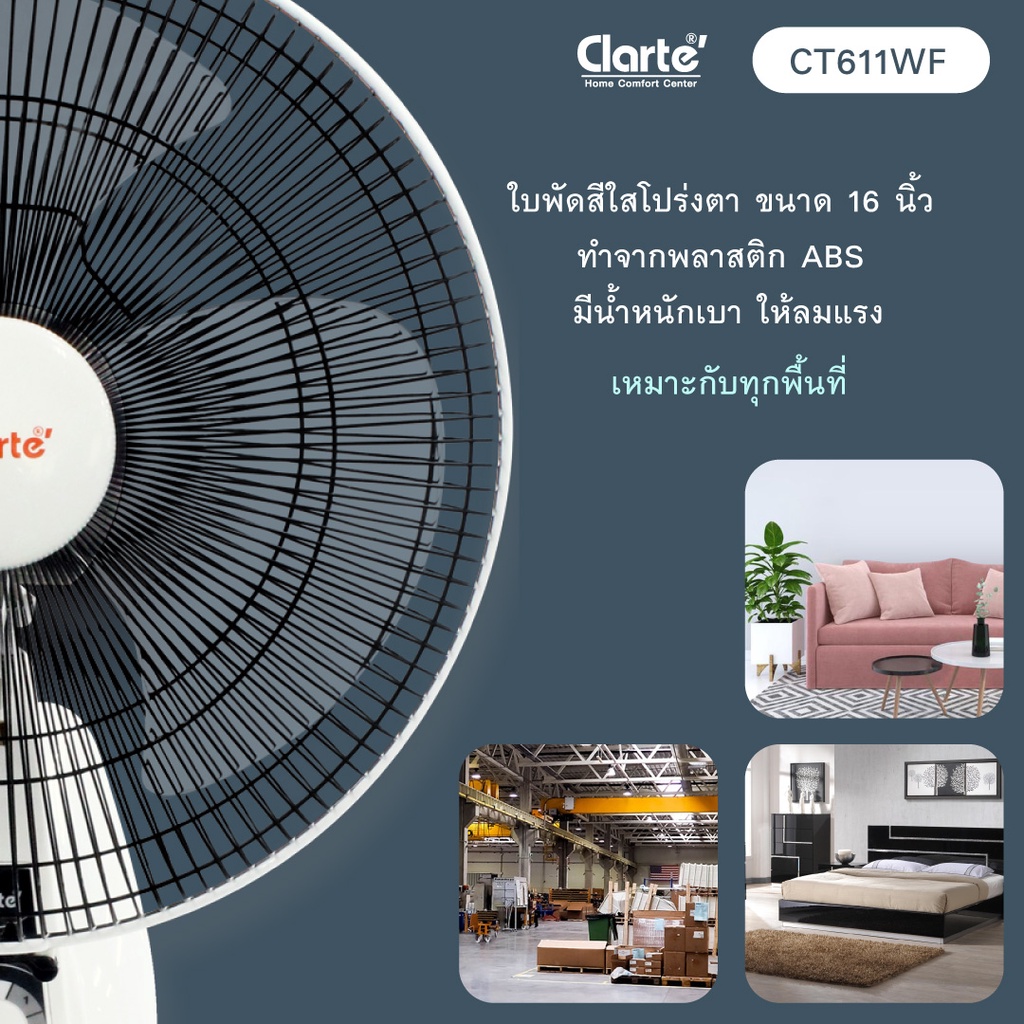 รูปภาพของ Clarte' พัดลมติดผนังแบบเชือก 2สาย16นิ้ว รุ่น CT-611WF