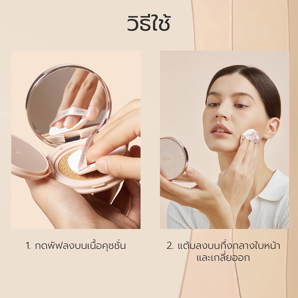 มุมมองเพิ่มเติมของสินค้า YOU NoutriWear+Flawless Cushion Foundation SPF 40 PA+++ คุชชั่น ตลับจริง เนื้อลิควิด ปกปิดขั้นสุด เนื้อบางเบา ติดทนนาน