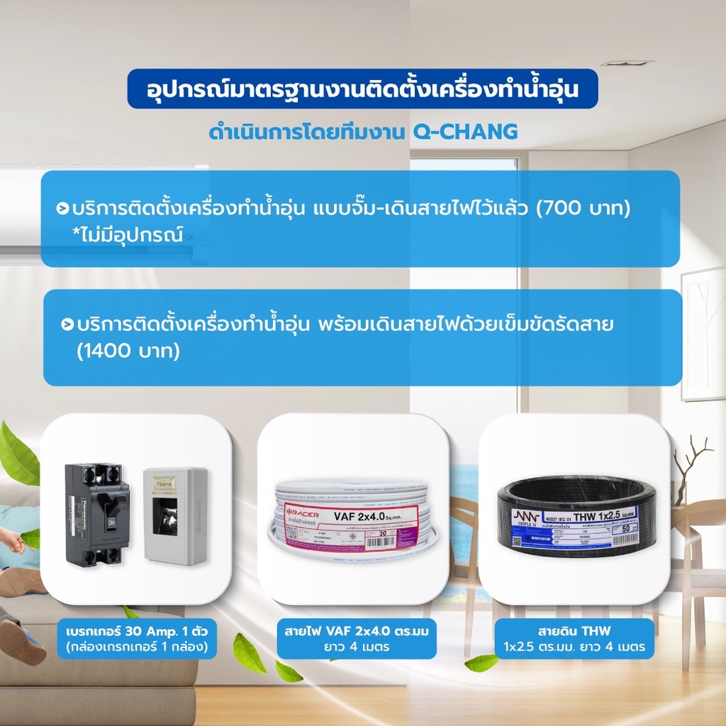 ข้อมูลเพิ่มเติมของ (ส่งฟรีทั่วไทย) Midea เครื่องทำน้ำอุ่นไมเดีย (Water Heater) 3800W รุ่น DSK38Q และ 4500W รุ่น DSK45Q *รับประกันสินค้า 1 ปี / หม้อต้ม 5 ปี