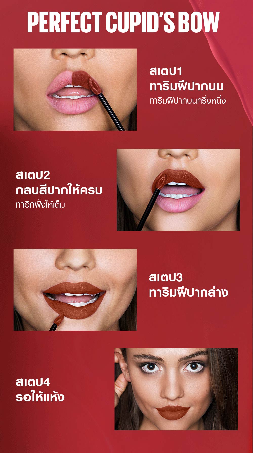 เกี่ยวกับ เมย์เบลลีน ซุปเปอร์สเตย์ แมทอิ้งค์ ลิควิดลิปสติก5มล.ลิปจูบไม่หลุด16ชม.MAYBELLINE SUPERSTAY MATTE INK(ลิปติดทน,ลิปกันน้ำ)