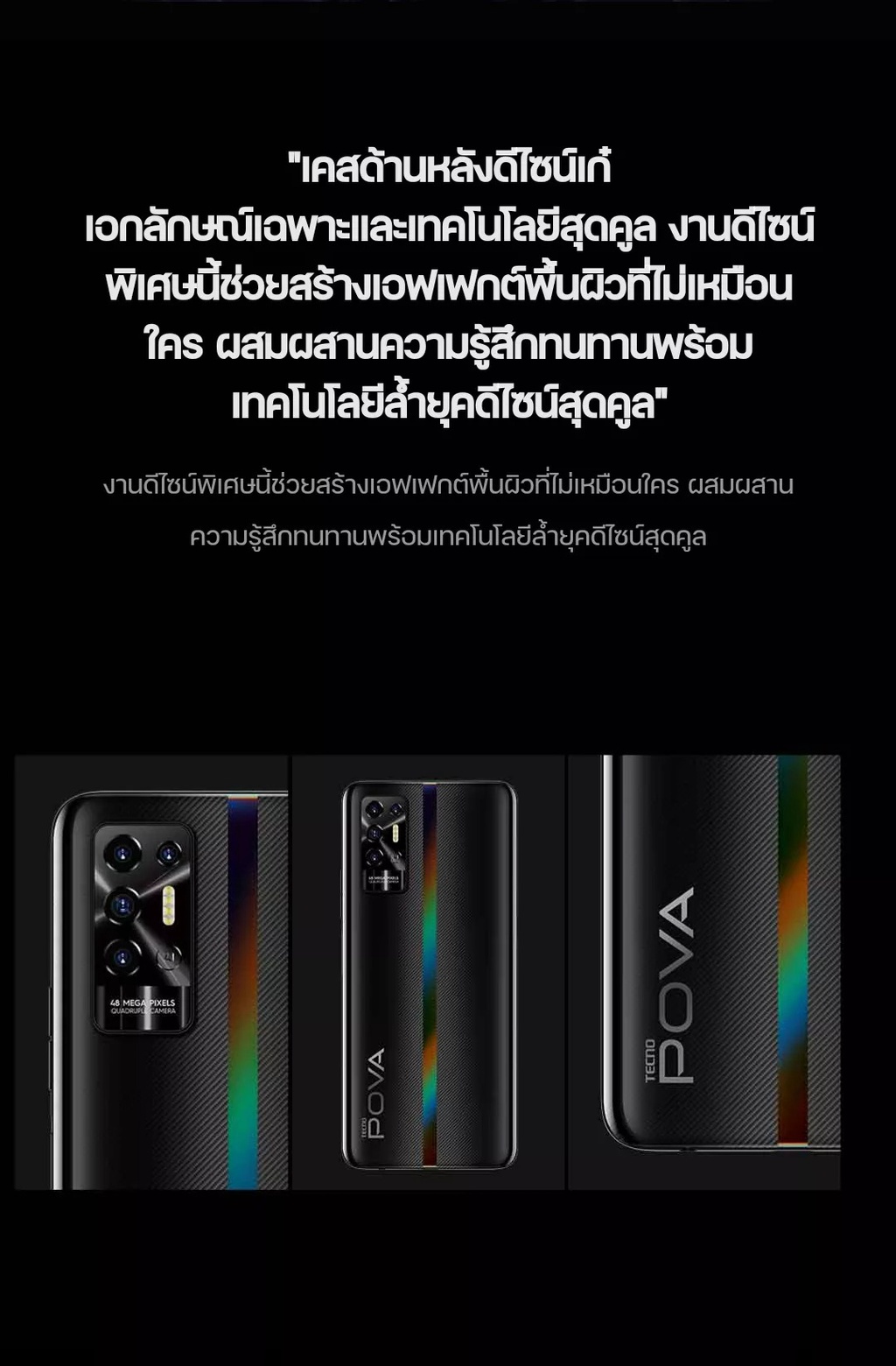 ข้อมูลเพิ่มเติมของ TECNO Mobile POVA 2 6/128GB มือถือเกมมิ่งสมาร์ทโฟน เเบตอึด 7000 mAh MTK Helio G85 จอ6.9 นิ้ว ประกันศูนย์ไทย 13เดือน