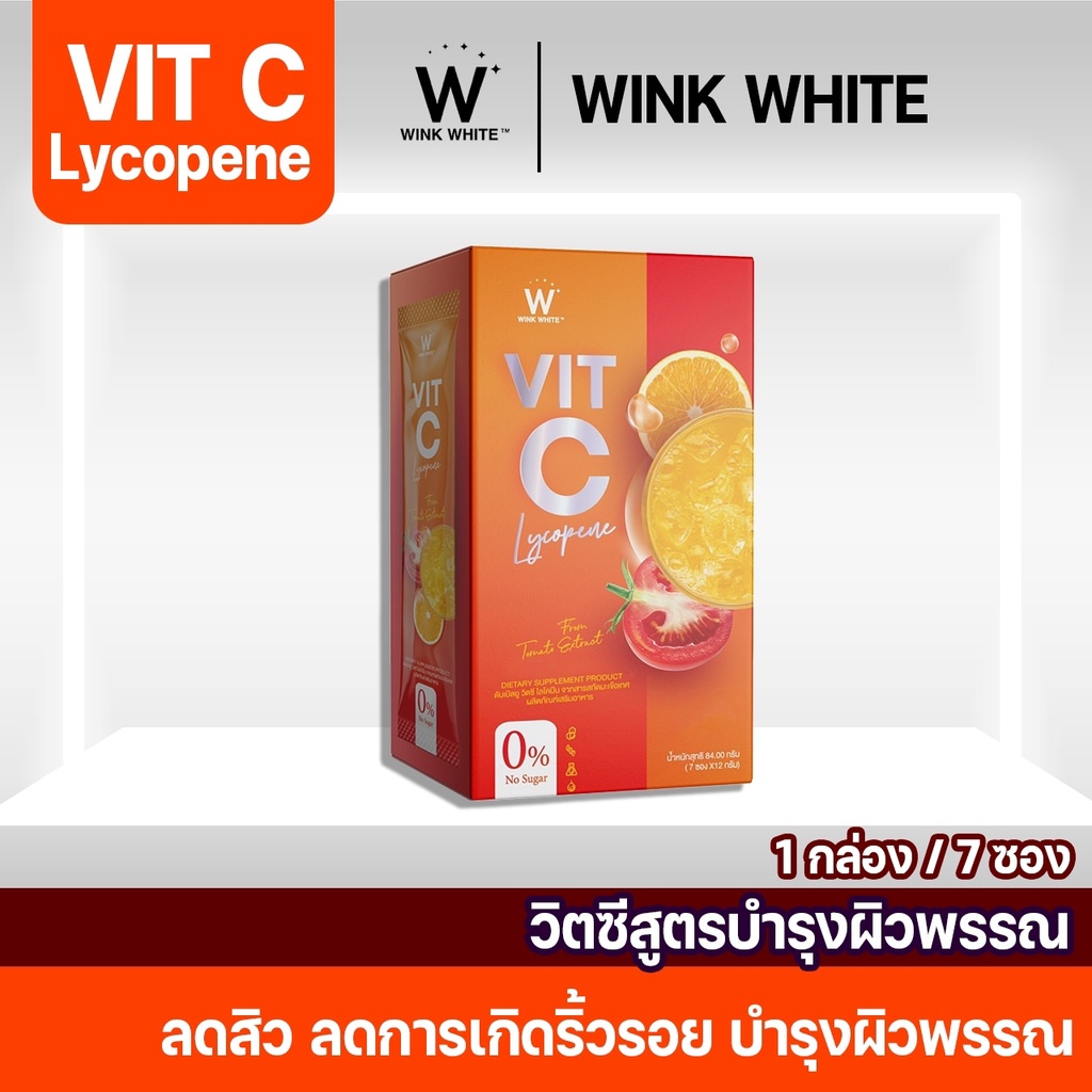 รูปภาพเพิ่มเติมเกี่ยวกับ WINK WHITE W Collagen Plus วิงค์ไวท์ ดับเบิ้ลยู คอลลาเจนพลัส + Vit-C lycopene วิตามินซี ไลโคปีน