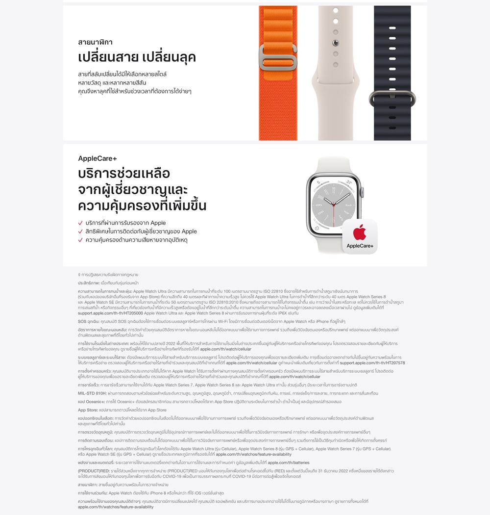 ข้อมูลประกอบของ Apple Watch Ultra GPS + Cellular 49mm Titanium Case with Alpine Loop by Studio 7