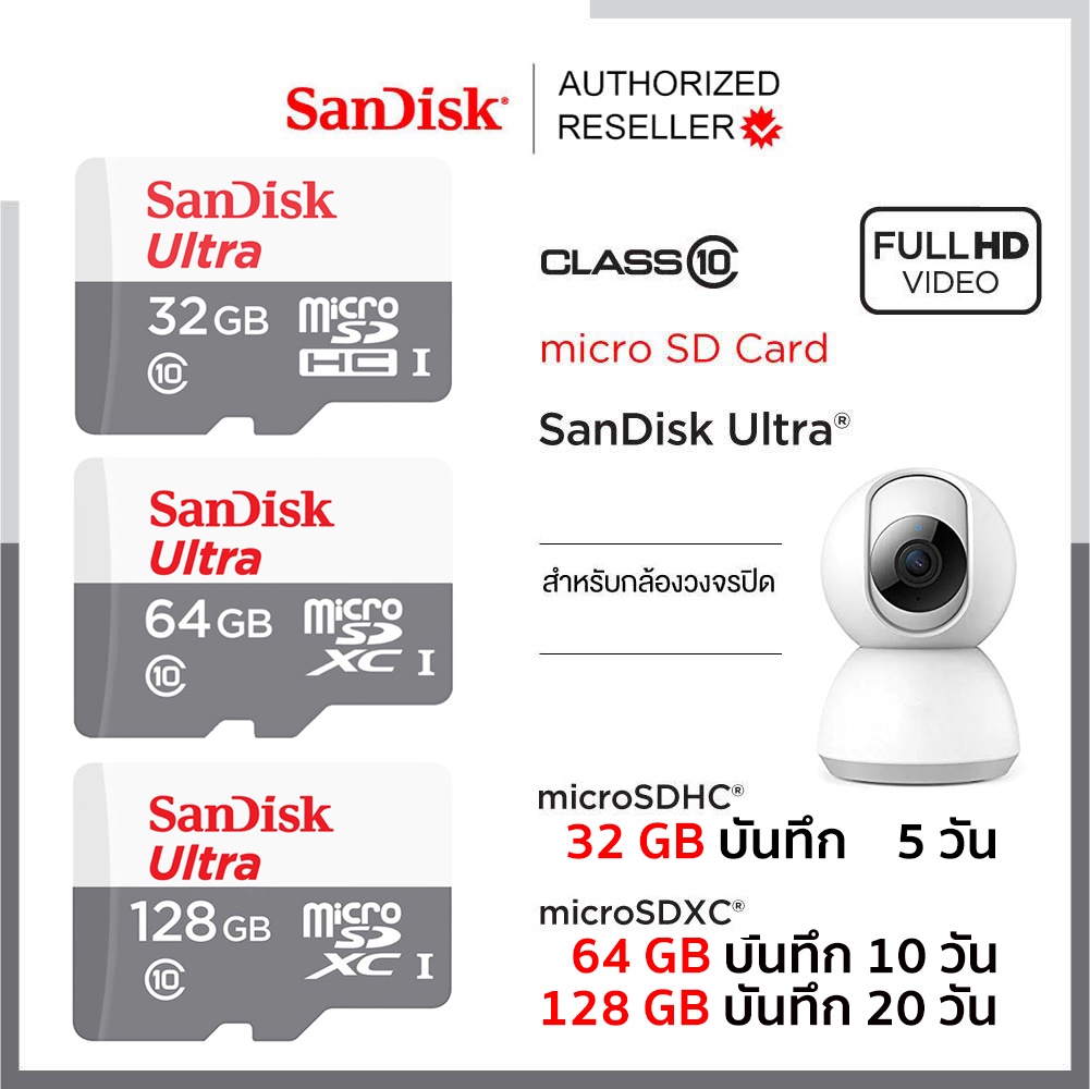 ข้อมูลเกี่ยวกับ Sandisk Micro SD Card SDHC Ultra Class10 32GB อ่าน100MB/S (SDSQUNR-032G-GN3MN) เมมโมรี่ แซนดิส โทรศัพท์ แท็ปเล็ต Android TF card
