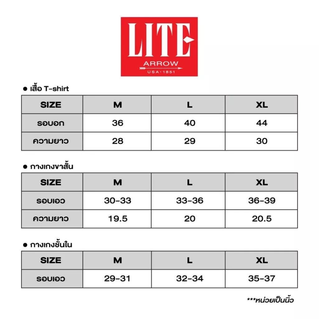 รายละเอียดเพิ่มเติมเกี่ยวกับ ARROW LITE T-SHIRT คอวีแขนสั้น ผ้าTC