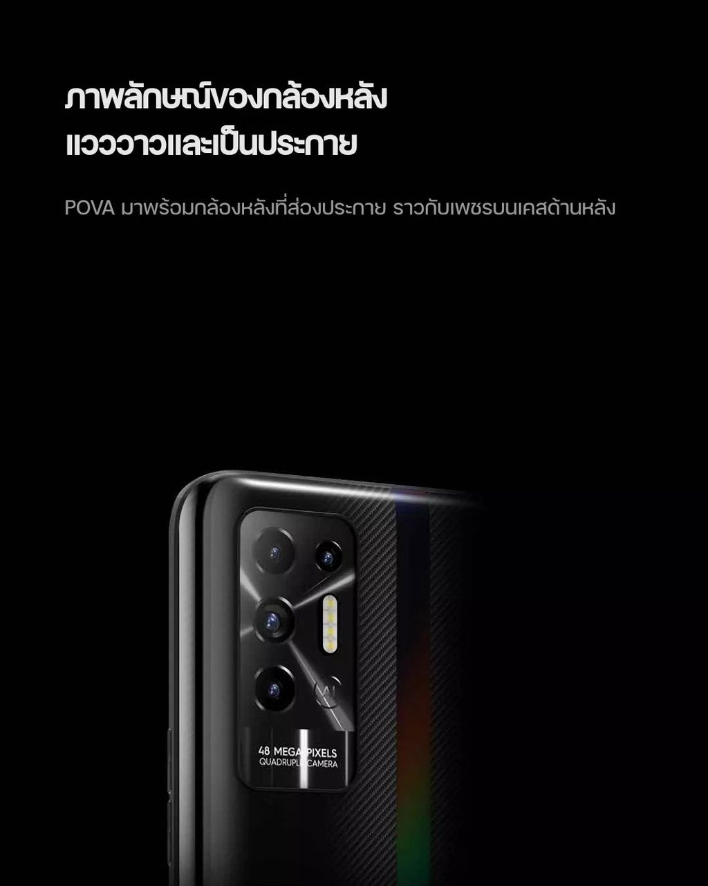 ข้อมูลเพิ่มเติมของ TECNO Mobile POVA 2 6/128GB มือถือเกมมิ่งสมาร์ทโฟน เเบตอึด 7000 mAh MTK Helio G85 จอ6.9 นิ้ว ประกันศูนย์ไทย 13เดือน