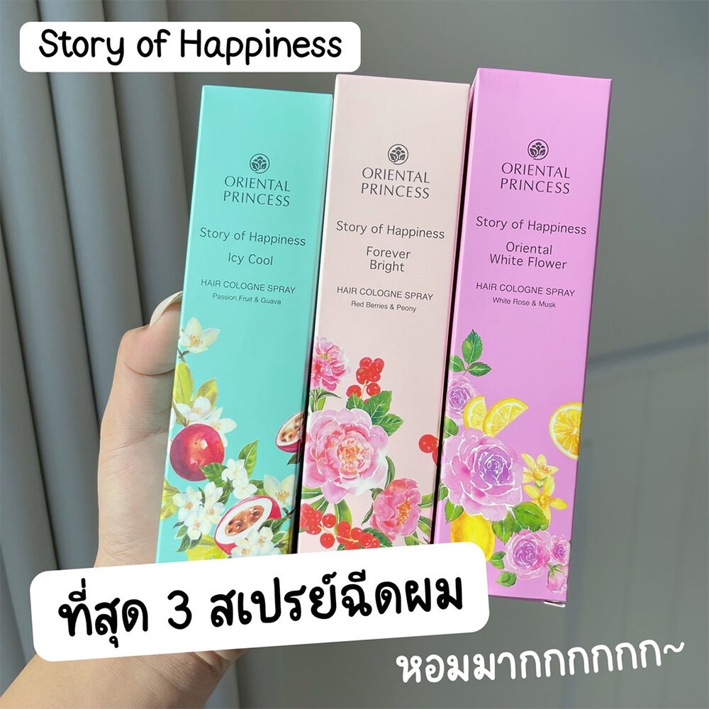 ลองดูภาพสินค้า Oriental Princess Story of Happiness Forever Bright Hair Cologne Spray โอเรียนทอล พริ้นเซส โคโลญจน์สำหรับเส้นผม.