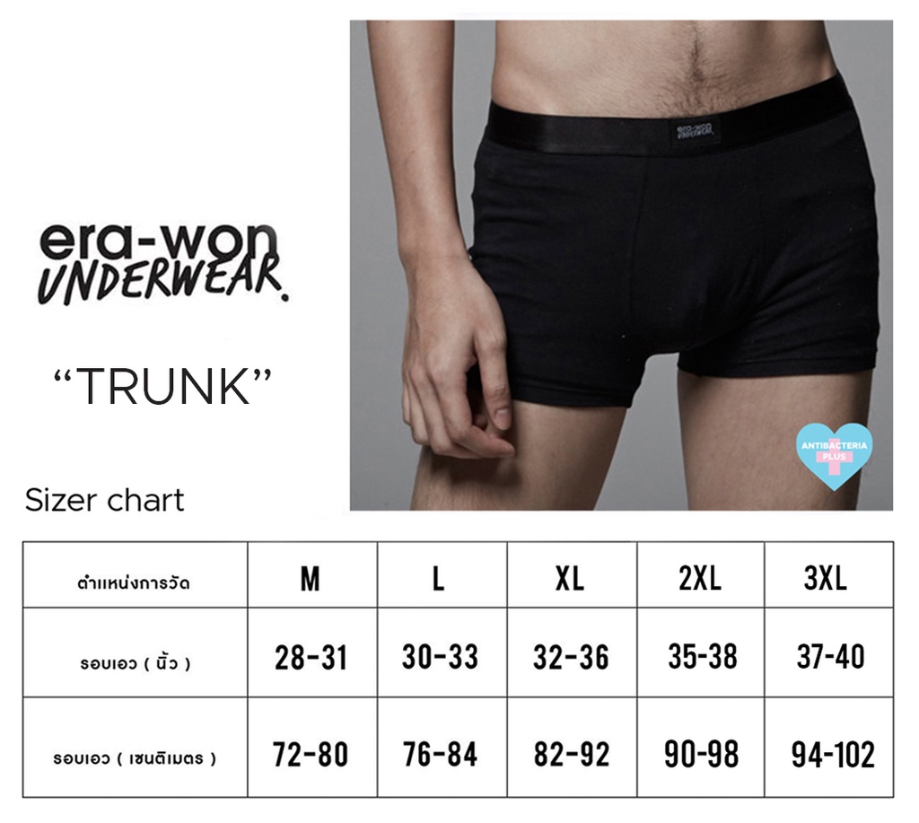erawon กางเกงในไข่สะอาด Zinc Plus Antibac Underwear trunks สี ดำ