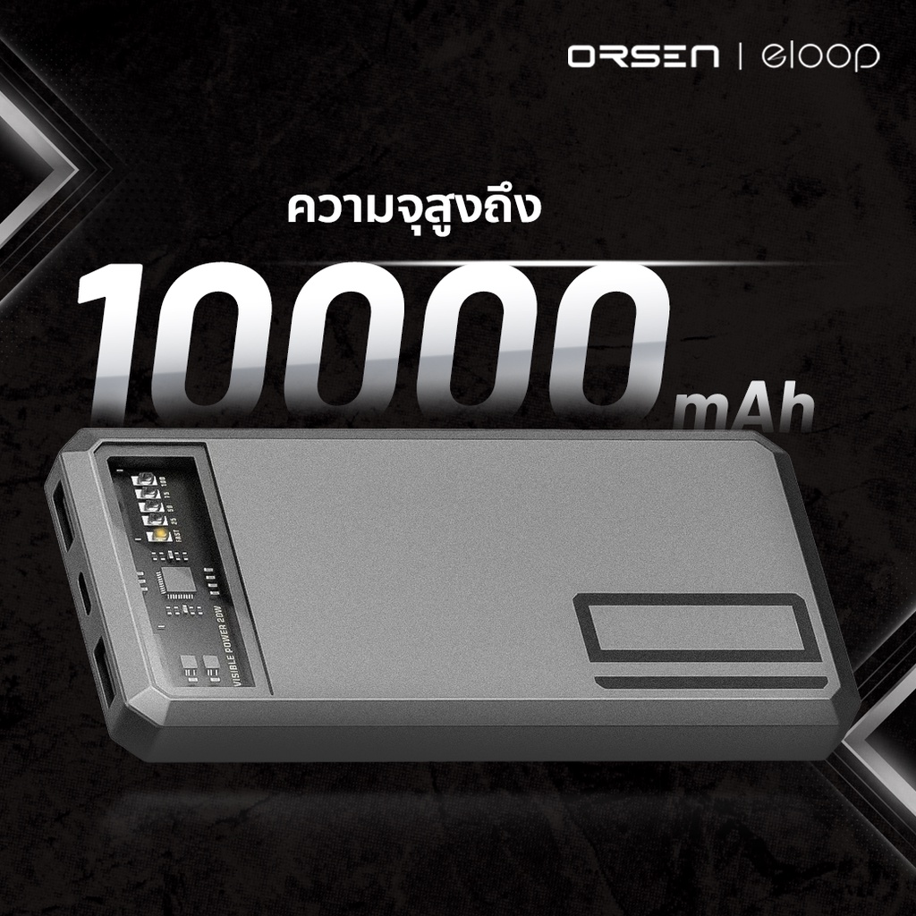 มุมมองเพิ่มเติมของสินค้า Orsen by Eloop E53 แบตสำรอง 10000mAh QC 3.0  PD 20W Power Bank ชาร์จเร็ว Fast Quick Charge PowerBank พาเวอร์แบงค์ เพาเวอร์แบงค์ Type C Output ของแท้100%