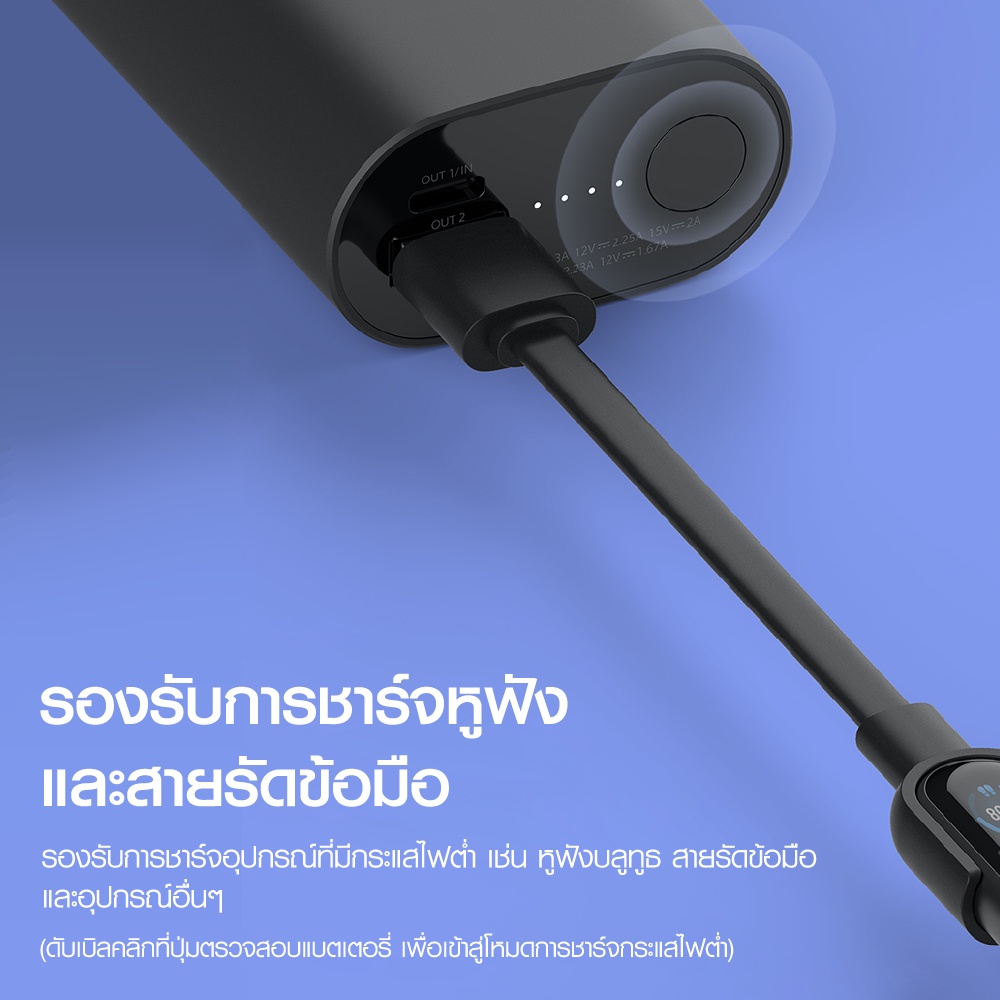 เกี่ยวกับสินค้า ZMI QB818 แบตสำรอง ชาร์จเร็ว PD30W 10000mAh 2 พอร์ตชาร์จ USB-A / USB-C iPhone 14 -1Y