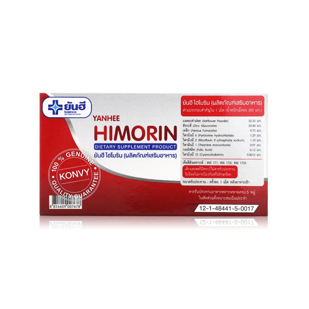 Yanhee Himorin 100 Tablets ผลิตภัณฑ์เสริมอาหารบำรุงโลหิต ยันฮี ...