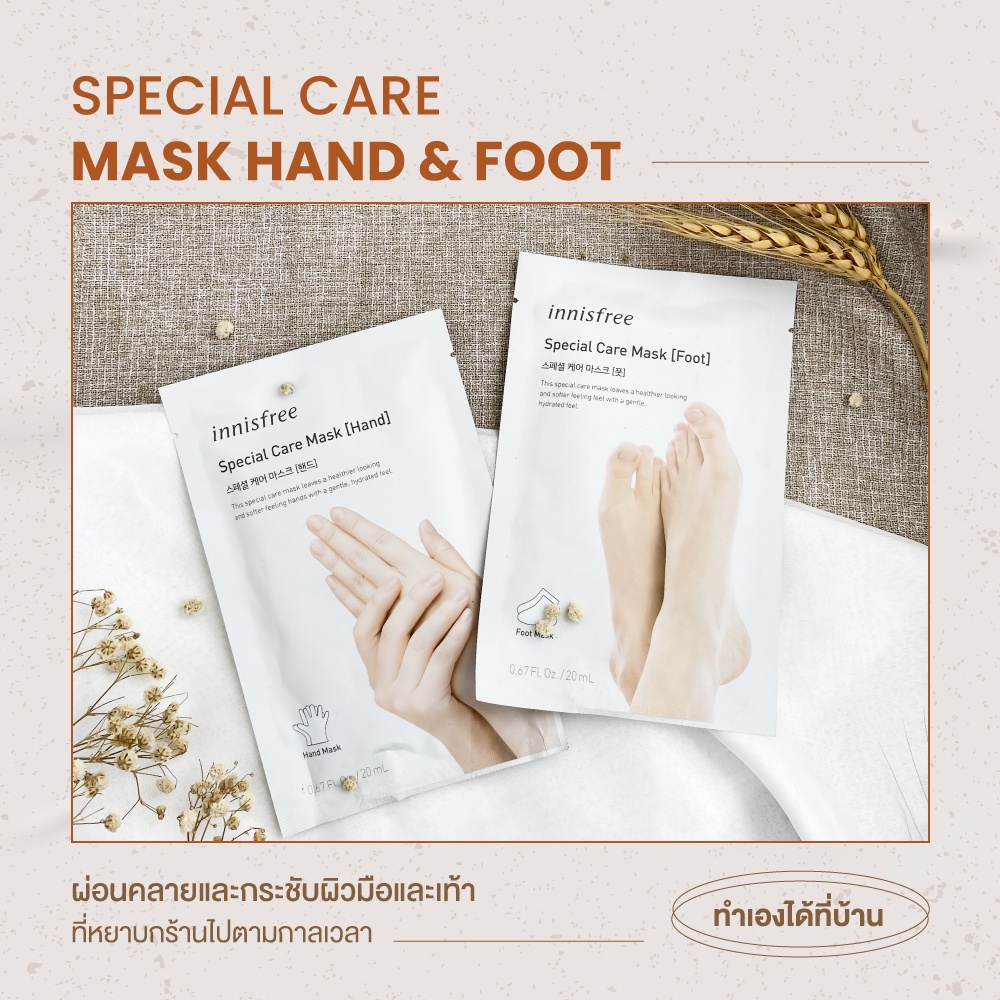 ลองดูภาพสินค้า Innisfree special moisturizing care mask hand & foot mask 20 ml อินนิสฟรี มาร์กบำรุงมือ-เท้า For Soft & Healthy skin มาส์กเติมความชุ่มชิ้น