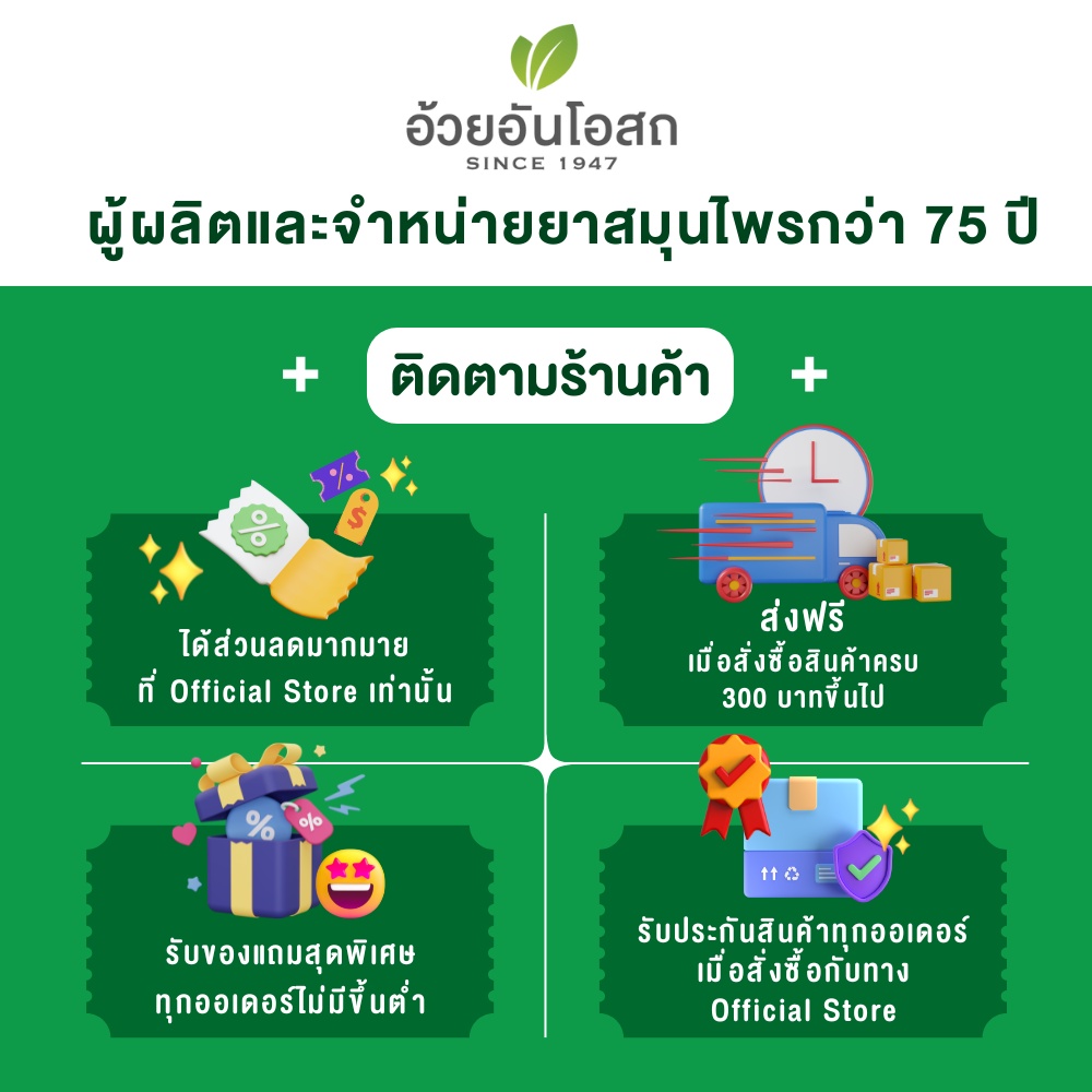 รูปภาพรายละเอียดของ สารสกัดจากมะขามป้อม (60 แคปซูล) อ้วยอันโอสถ / Herbal One