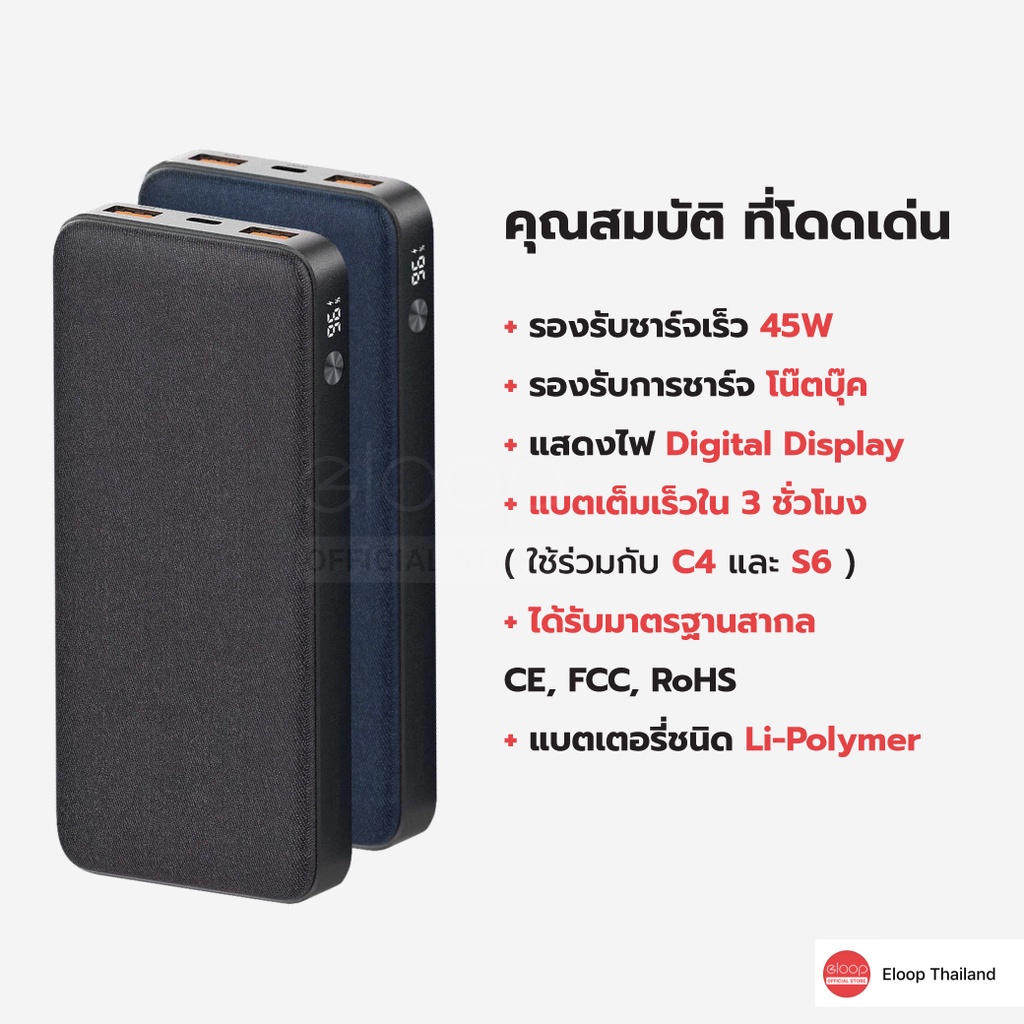 เกี่ยวกับ Orsen by Eloop E45 สีดำ แบตสำรองชาร์จเร็ว 20000mAh QC4.0 PD 3.0 45W ชาร์จโน๊ตบุ๊ค Power Bank Quick Charge  PowerBank พาเวอร์แบงค์ เพาเวอร์แบงค์ Type C Output ของแท้100%