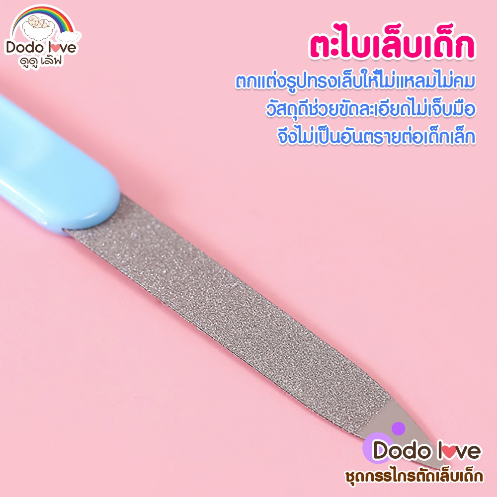 ภาพอธิบายเพิ่มเติมของ DODOLOVE ชุดของขวัญเด็กแรกเกิด อุปกรณ์ของใช้เด็กอ่อน ชุดกรรไกรตัดเล็บเด็ก ชุดหวีเด็ก