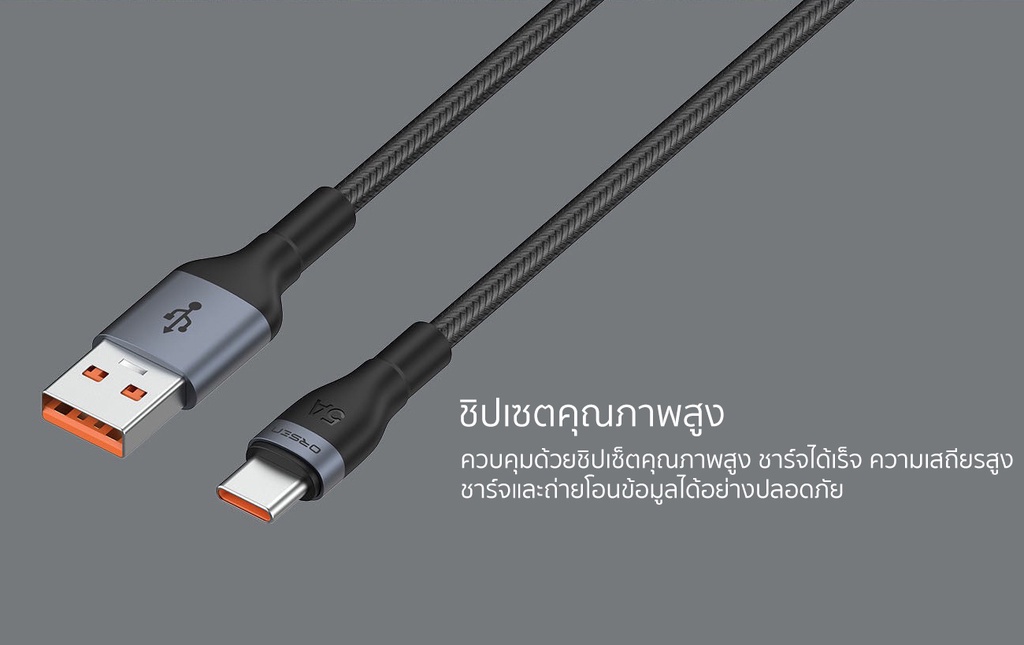 ภาพประกอบคำอธิบาย Orsen by Eloop S7 สายชาร์จ Type C 5A ความยาว 1 เมตร รองรับถ่ายโอนข้อมูล วัสดุไนลอนถัก แข็งแรง ทนทาน  ของแท้100%