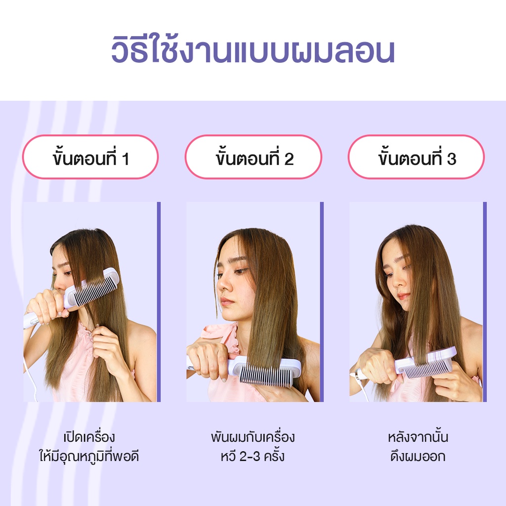 Haxon รุ่น EB01 Ionic Daily Brush หวีไฟฟ้า เครื่องหวีผมตรงไฟฟ้า มีไอออนลบ ปรับอุณหภูมิได้ 16 ระดับ หวีรีดผมตรงไฟฟ้า หวีหนีบผมตรง