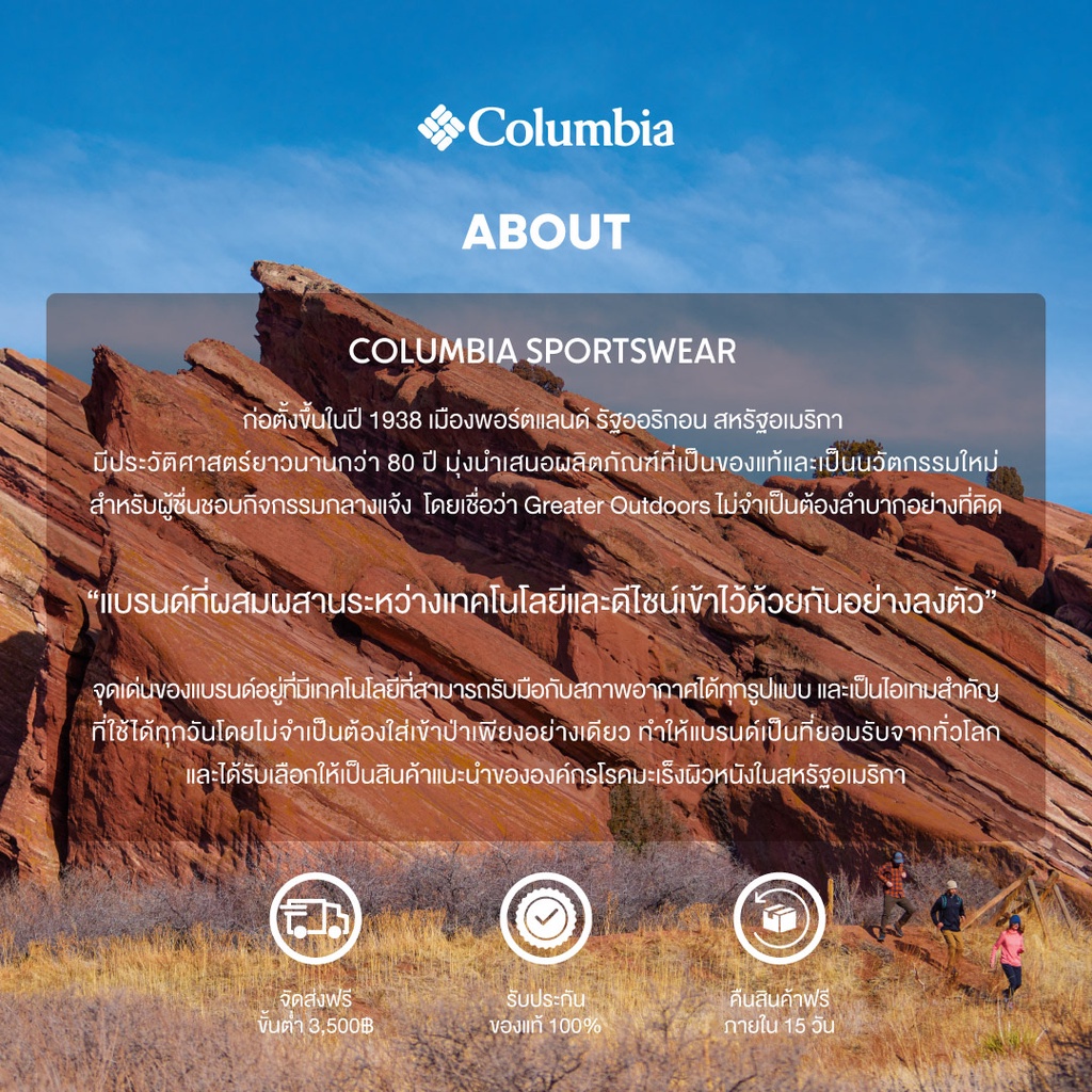 เกี่ยวกับ Columbia รองเท้าวิ่ง TRAIL ผู้หญิง รุ่น W COLUMBIA MONTRAIL F.K.T.