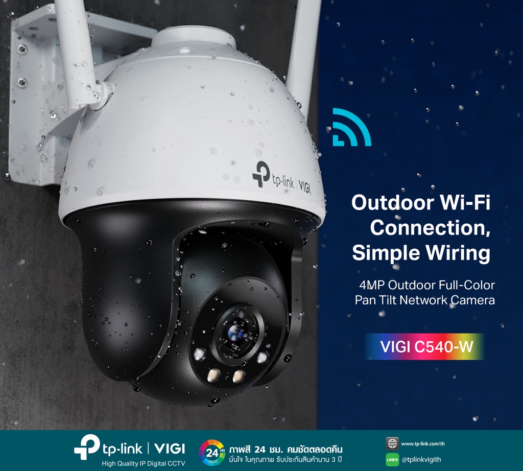 รูปภาพของ TP-Link VIGI C540-W และ VIGI C540 กล้องวงจรปิดใช้งานภายนอก ดูภาพและและวิดีโอมีสีสันเวลากลางคืน VIGI 4MP Outdoor Full-Color Pan Tilt Network Camera