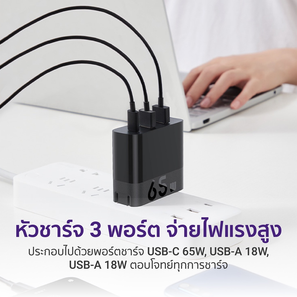 ลองดูภาพสินค้า ZMI HA835 / HA835 พร้อมสายชาร์จ Type-C To C จ่ายไฟ 65W (1Type-C/2 USB-A) -2Y