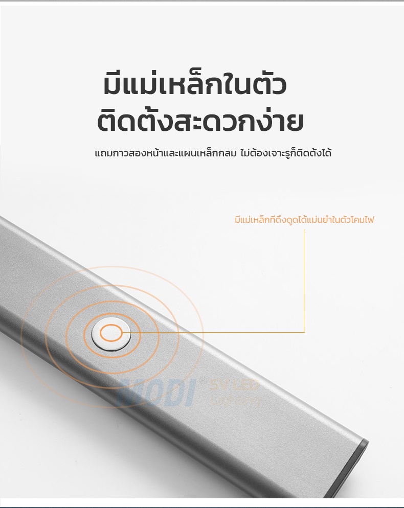 มุมมองเพิ่มเติมเกี่ยวกับ MODI ไฟเซ็นเซอร์ 40CM 3W 1800mAh แสงขาว 3แสง หลอดไฟสำหรับทางเดินบ้าน ตรวจจับความเคลื่อนไหวLED เปิดปิดอัตโนมัติ ไฟกลางคืน