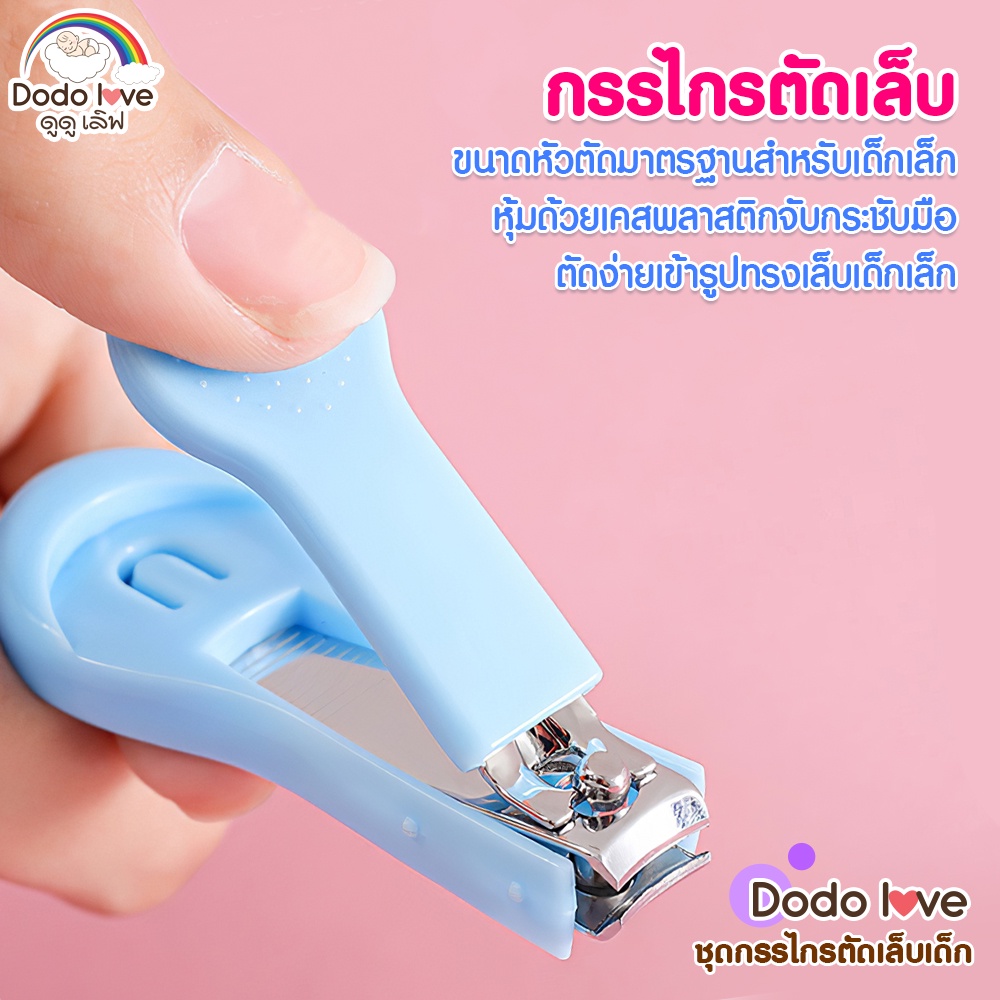 ภาพอธิบายเพิ่มเติมของ DODOLOVE ชุดของขวัญเด็กแรกเกิด อุปกรณ์ของใช้เด็กอ่อน ชุดกรรไกรตัดเล็บเด็ก ชุดหวีเด็ก