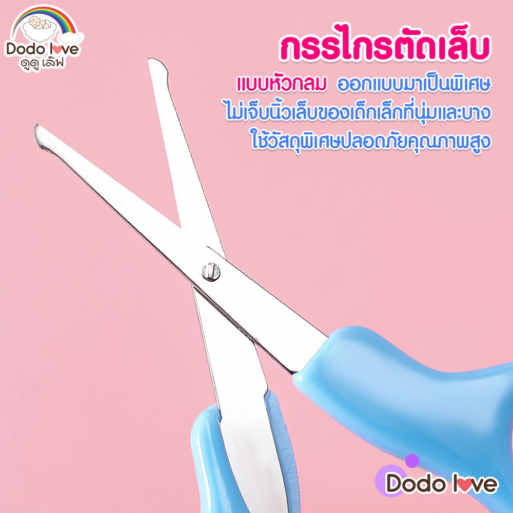 ภาพอธิบายเพิ่มเติมของ DODOLOVE ชุดของขวัญเด็กแรกเกิด อุปกรณ์ของใช้เด็กอ่อน ชุดกรรไกรตัดเล็บเด็ก ชุดหวีเด็ก