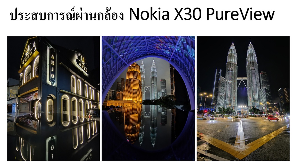 ข้อมูลเกี่ยวกับ ฟรีเคสใส  Nokia X30 (8/256GB) หน้าจอ 6.43" แบตเตอรี่ 4200 mAh รับประกันศูนย์ไทย 1 ปี