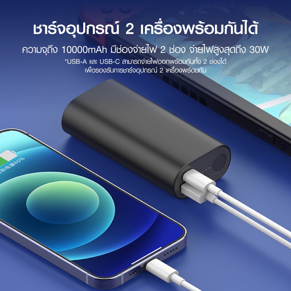 รายละเอียดเพิ่มเติมเกี่ยวกับ ZMI QB818 แบตสำรอง ชาร์จเร็ว PD30W 10000mAh 2 พอร์ตชาร์จ USB-A / USB-C iPhone 14 -1Y