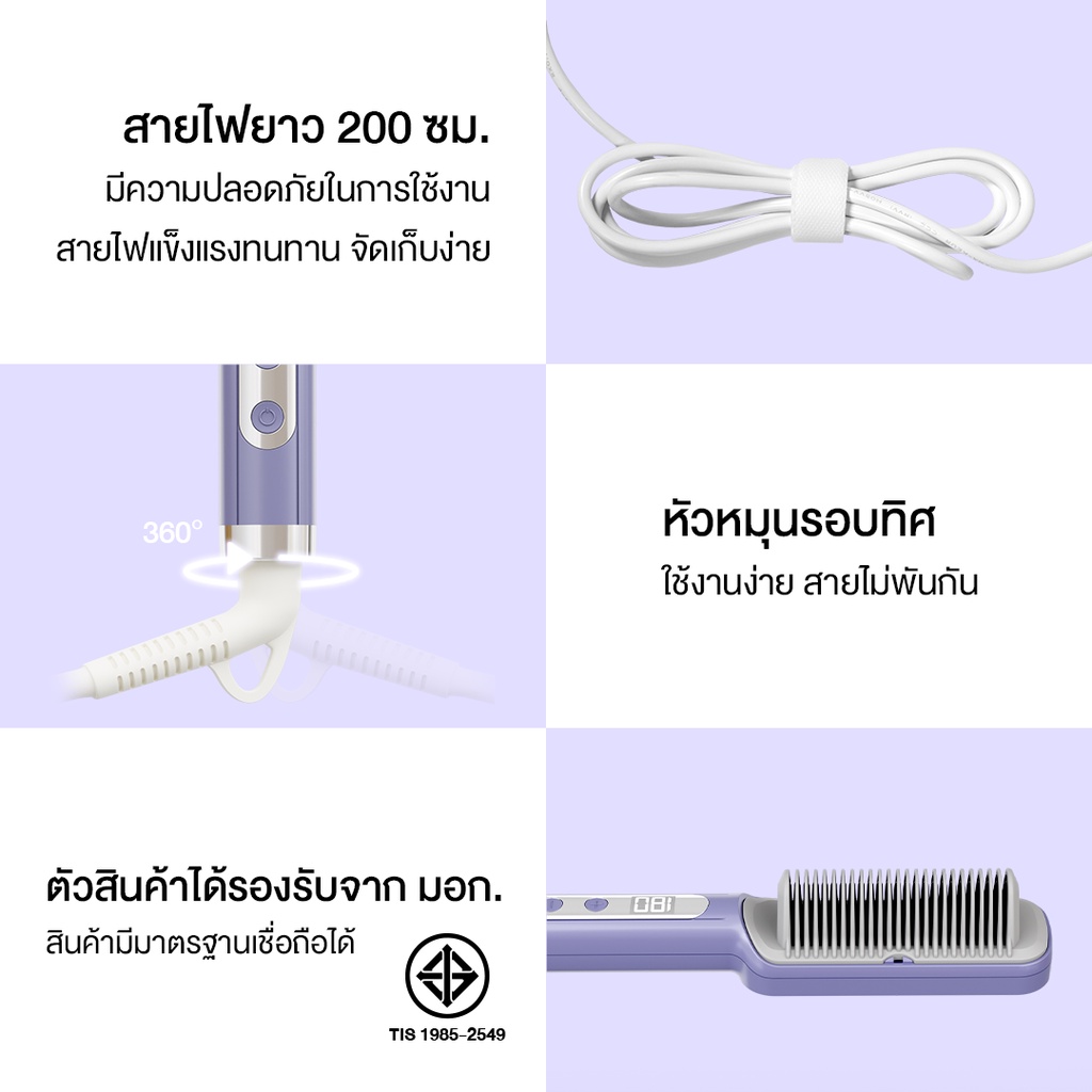 Haxon รุ่น EB01 Ionic Daily Brush หวีไฟฟ้า เครื่องหวีผมตรงไฟฟ้า มีไอออนลบ ปรับอุณหภูมิได้ 16 ระดับ หวีรีดผมตรงไฟฟ้า หวีหนีบผมตรง