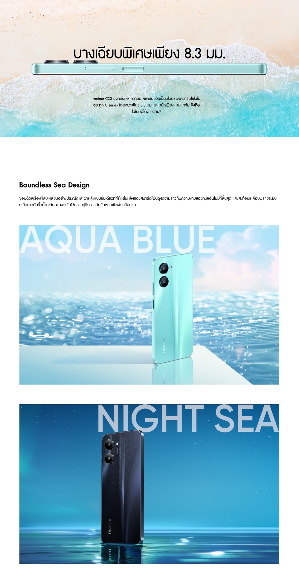 realme C33 (4+64GB) 50MP AI Camera | Boundless Sea Design|8.3mm Ultra Slim | 5000mAh Massive Battery