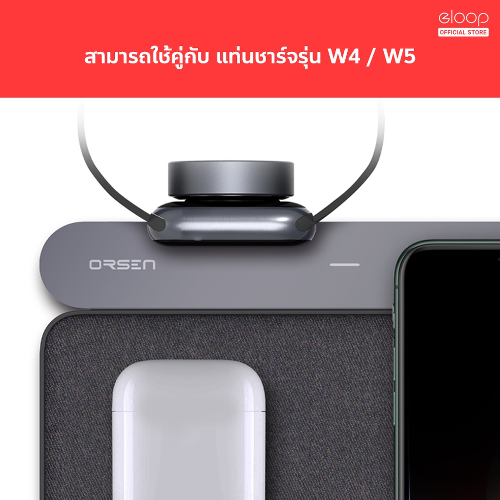 ภาพประกอบคำอธิบาย Orsen by Eloop W3 USB Wireless Charger ที่ชาร์จไร้สายระบบแม่เหล็ก สำหรับ Watch 100%